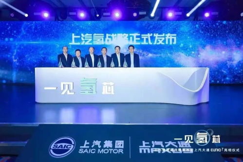 上汽集团拟分拆捷氢科技登陆科创板，聚焦氢能核心业务发展